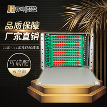 Optical fiber distribution frame ODF optical fiber distribution frame 12 cores 24 cores 48 cores 72 cores 96 cores 144 cores SC FC LC full distribution carrier grade odf unit box chassis optical cable fiber optic terminal box