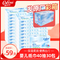 Heart soft V9 newborns soft tissues 40 smoke 30 packs of face towels paper baby cramps with portable loading baby toilet paper