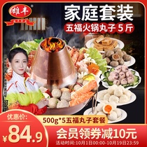 Xiongfeng Wufu Family Package Hot Pot Marbles 5 Pack Kwantung Meatballs Food