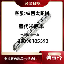 Mithmi CRONUR32 33 roller strip punching roller-polyurethane roll-making cutting rollers