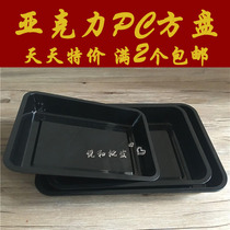 Black acrylic dish plastic square plate rectangular tray cold dish dish dish dish cooked stewed dish display cabinet refrigerated plate