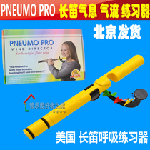 American Pneumo pro flute breath air exercise device flute breathing exercise device