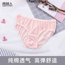 Antarctic disposable underwear female pregnant women pregnant for childbirth confinement cotton sterile pregnant women travel disposable underwear