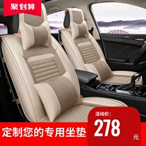 Dongfeng scenery 580 seat cover S560 seven-seat 2 3 2 linen car seat cushion Ford Ruijie 7 seat Ruihu 8 seat cushion