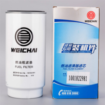 1001822981 Weichai special diesel filter element original installed parts Weichai water cold treasure oil-water separator