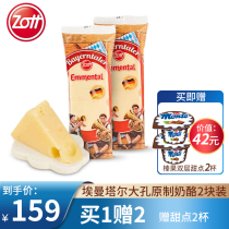 Zhuo de Emanta large hole original cheese cheese children German imported ready-to-eat cheese pieces high calcium 200g2 pieces