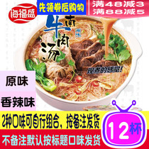 Haifusheng Huainan Beef Soup Instant Brewing Original Spicy 12 Barrels Full Case Non-fried Freeze-dried Sweet Potato Powder