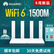 Ax2pro Huawei router Gigabit port Home high-speed wifi6 wireless router Large household wall king mesh group network by 1500m