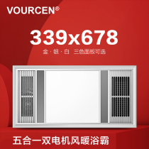 VOURCEN339x339x678 integrated ceiling air-heated LED light multi-function bath Federal Lamt General
