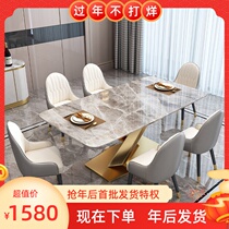 Light luxury bright rock board dining table and chair combination household small apartment Nordic marble rectangular modern simple dining table