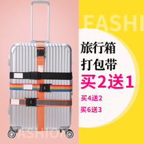 Luggage strap Check-in reinforcement belt Non-cross suitcase packing belt Password trolley box Tight rope packing belt