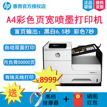 HP HP HP X452dw Color Page Width Printer Automatic Double Face Cable Network Wireless WIFI Double Paper Box Business Cloud Office A4 Red Head Special color stand-in x451dw can be beat without dry adhesive paper