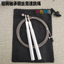 Male and female slimming practice blue silver high-speed race aluminum alloy handle with bearing steel wire jumping rope