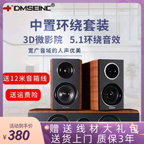 DMSEINC home theater 3D stereo audio TV Passive hifi home living room center surround speaker