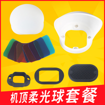 Top soft light ball package God cow hot shoe light soft light cover Flash accessories Magic silicone soft light ball soft cover