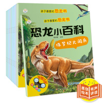 All 10 volumes 0-3 years old kindergarten baby big class small class dinosaur science picture book storybook preschool baby before going to bed parent-child reading dinosaur story picture book children Popular Science dinosaur picture book early teaching book picture book picture