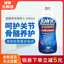 Wellesse liquid Glucosamine imported from the United States to maintain bone strength and chondroitin to protect joints 1000ml