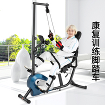 South Korea JTH Horizontal Fitness Car Indoor Rehabilitation Training Equipment Home leaning on person Exercise Rehabilitation machine pedaling machine