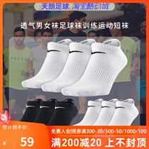 Tianlang football NIKE NIKE 2018 autumn and winter breathable mens socks football socks training sports socks SX4705