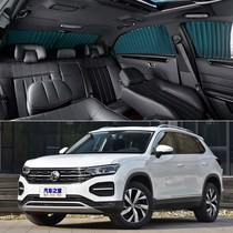 Volkswagen Tanyue car curtain special car track sunscreen heat insulation shading sunshade automatic telescopic side curtain