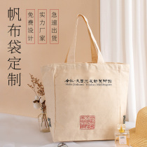 Canvas bag custom pattern environmental protection shopping bag bag tote bag canvas bag female cotton bag custom logo
