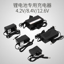 12v lithium battery charger 12 6V4 2v8 4v1A0 5a2A5A special charger fast charge 5521 interface