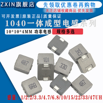 1040 One-piece molding(5 pcs)10*10*4 1 2 2 3 3 4 7 6 8 10 22 47 68UH