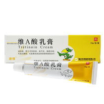 Diviviuric acid cream 15g * 1 box of female Topical Ointment Cream cream acne cream va lactic acid cream vitamin a lactic acid cream vitamin A lactic acid cream vitamin A lactic acid cream cream external application disease Tongjunge official store