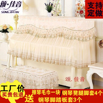 Factory direct high-grade European lace piano cover full cover piano stool cover can be customized all-inclusive half-cover piano cloth cover cloth