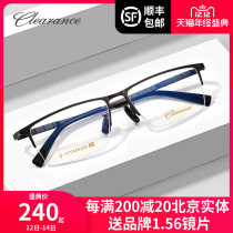 Cleron half frame ultra light glasses frame business leisure men myopia titanium optical glasses frame 91071