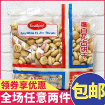 Hong Kong version of vastland Earth protein flower accounted for biscuits crisp sticky flower cake nostalgic children snacks 300g
