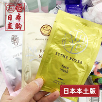 Japan POLA POLA ESTHEROY hotel beauty salon cooperation moisturizing and shrinking pore miracle mask