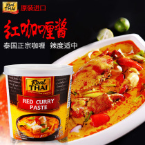 New Original Thai imported Lil Thai red curry sauce 1 kg medium spicy Thai paste shrimp chicken winter yin gong pieces rich