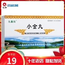 Jiuzhaigou Xiaojinwan 0 6G * 6 bottle box SXT SXT sating knots swelling removing blood stasis and relieving pain