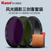 Kase color filter set second generation CPL polarizer ND reducer GND0 9 gradient gray mirror micro single SLR camera lens filter