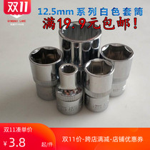 Qinghai Lake Tool 12 5mm short white sleeve length 4 cm manual sleeve wrench