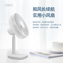 (Natural sea breeze)Qiao Wei FS18 small fan USB rechargeable portable small large wind mini ultra-quiet