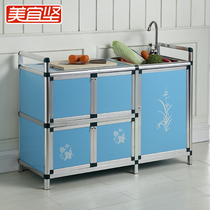 Kitchen aluminum alloy simple cabinet Kitchen cabinet cupboard kitchen cabinet Stainless steel sink cabinet Wash basin cabinet Storage cabinet