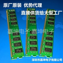 Memory bar original DDR3 factory direct sales 2G 4G 8G 1600 1333 manufacturers guarantee quality customization