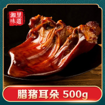 Featured crunchy pork ears 500g authentic Hunan specialty Xiangxi farmhouse homemade smoked bacon