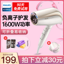Philips hair dryer BHC201 negative ion hair care home hot and cold air high-power hair salon hair stylist special