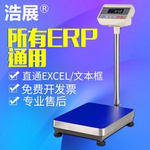 ERP electronic scale Juhuitan pipe Yi Wanli Niu Ma help housekeeper button door ERP wireless Bluetooth connection computer