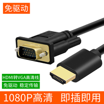  HDMI to vga cable vja computer screen connection host HD data cable vda display vag adapter vg