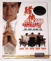 Yegao Repair-Gambler II on the Beach Gambling God Of Gamblers (HK in Chinese)