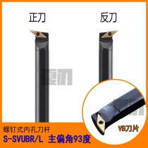 CNC tool holder inner circle SVUBL inner hole boring S25S S32T S16Q S20R-SVUBR16 11-pointed knife