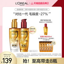 LOréal Hair Care Essential Oil Hair Oil Womens Hair Improvement Frizz Prevention Soft Smooth Perm Treatment