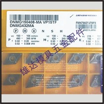 DNMG150404-MS US735 CNC