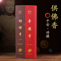 Sandalwood Home Indoor Incense Ritual Buddha Incense Temple Baifo Bamboo Sign Incense Line Incense For Incense High Incense For The Buddhas Natural Peace