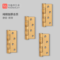 Cardilong pure copper five-inch silent hinge door bearing mother-to-child hinge 5-inch thickened wooden door hinge room