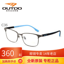Gaut childrens myopic glasses frame for men and women can be equipped with degree tide box metal black frame GT65037